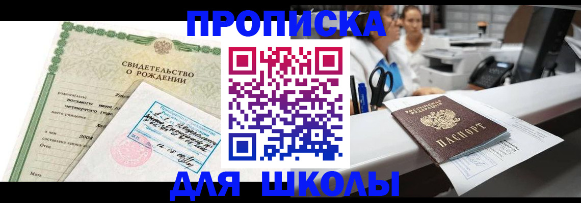 регистрация для дет. сада в России